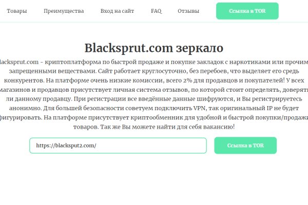 Black sprut online